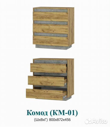 Комод Эмми Крафт/Метрополитен грей 80х87х45