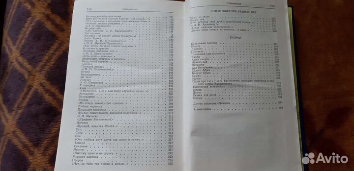 Книга М.Ю. Лермонтов. Сочинения