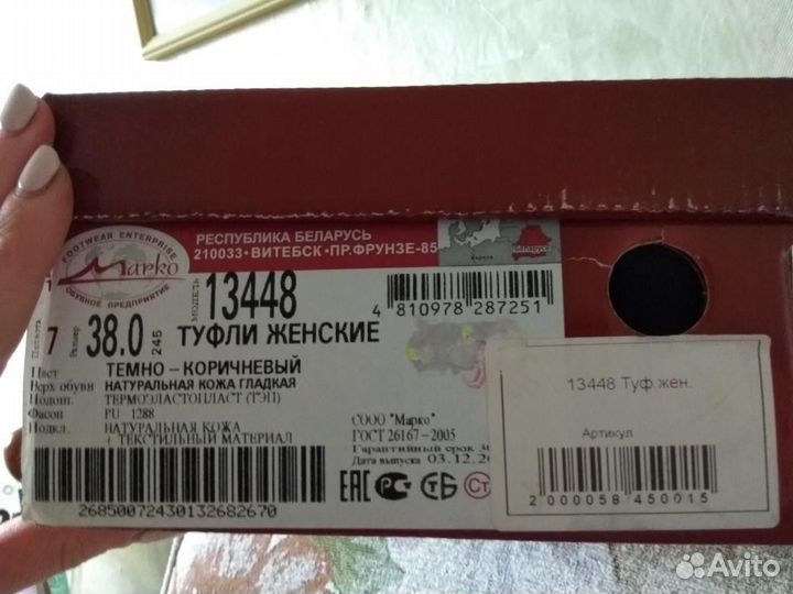 Туфли женские мокасины marko новые 38 размер