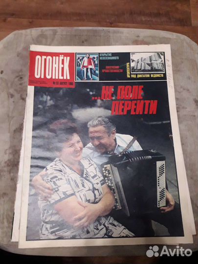 Журнал огонёк