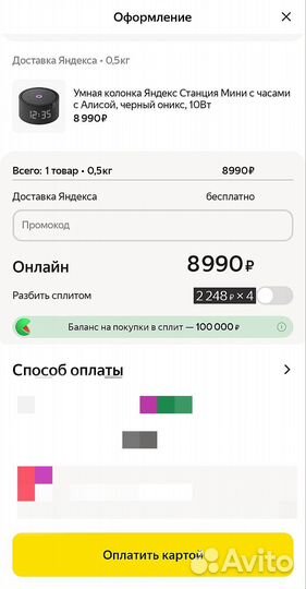 Умная Колонка Яндекс Станция Мини с часами Новая