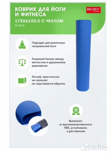 Мягкий гимнастический коврик