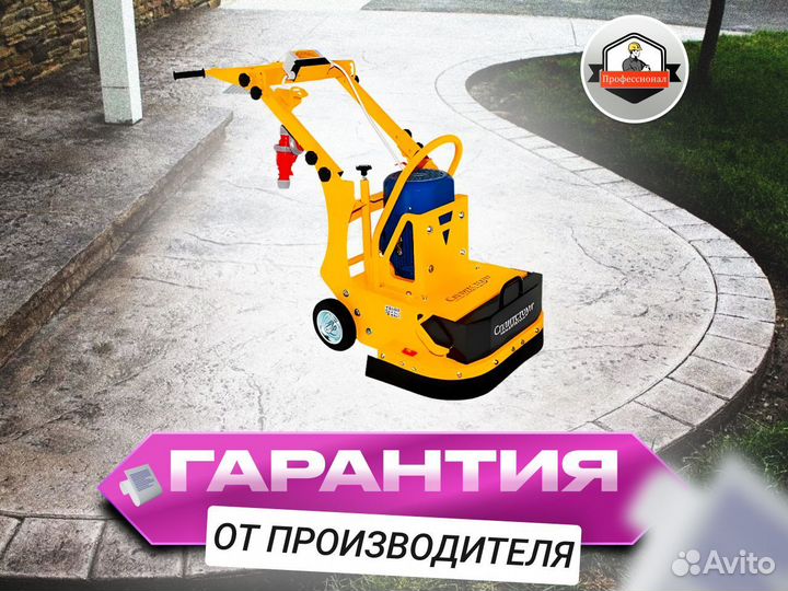 Машина мозаично-шлифовальная для камня