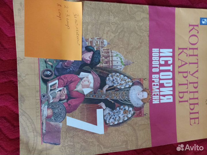 Рабочие тетради за 7 класс