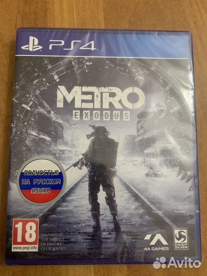 Metro исход ps4/ps5