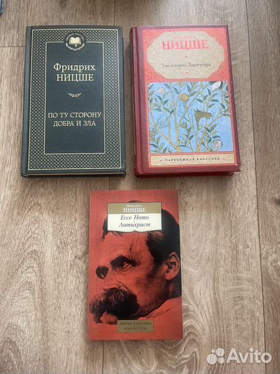 Книги Фридриха Ницше