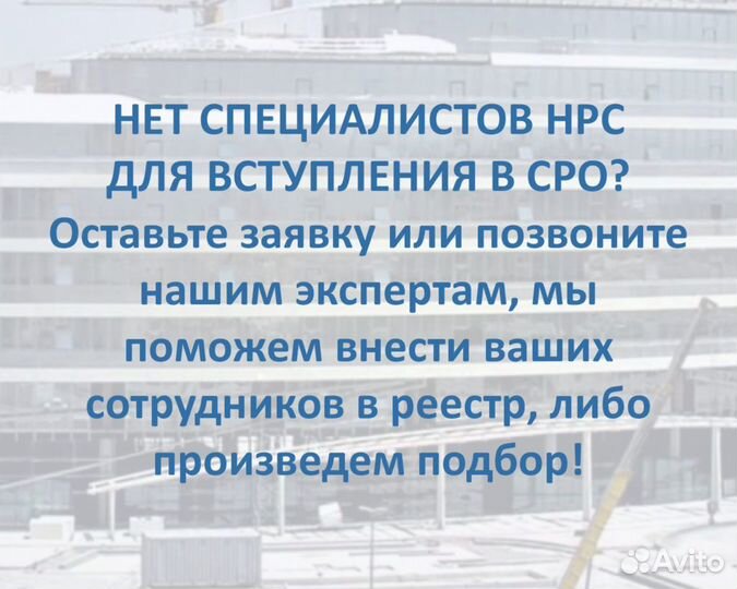 НОК, нрс нострой,ноприз, фис фрдо, удостоверения