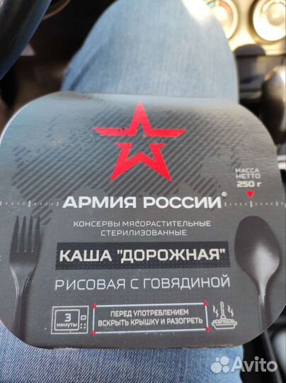 Говядина тушеная паёк ирп