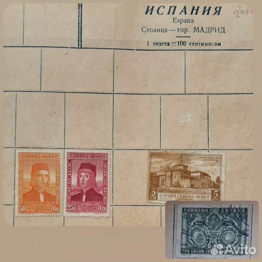 Коллекция старинных марок 