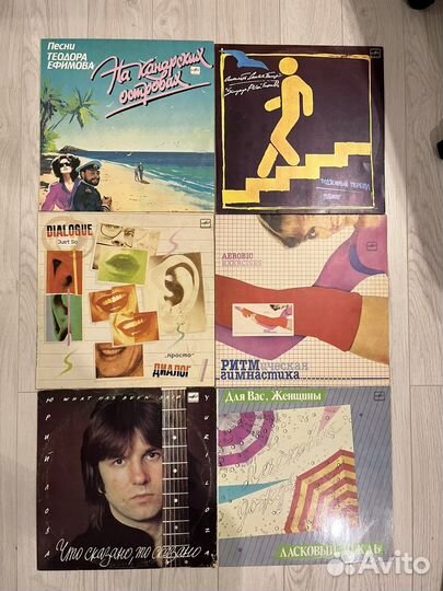 Виниловые пластинки