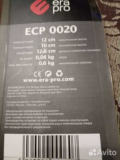 Штатив для фотоаппарата