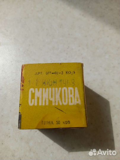 Канифоль СССР яличка для смычковых инструментов