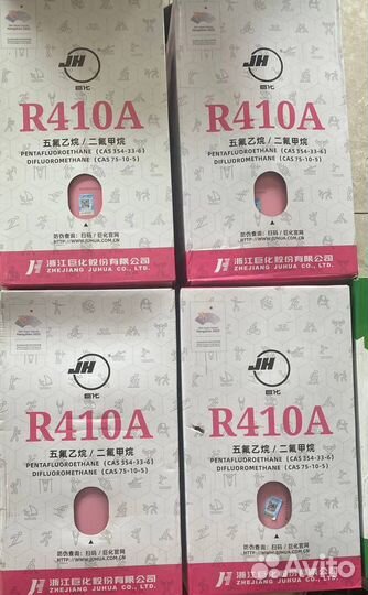 Фреон R410A, вес 10кг (от 1шт.) в наличии, Китай