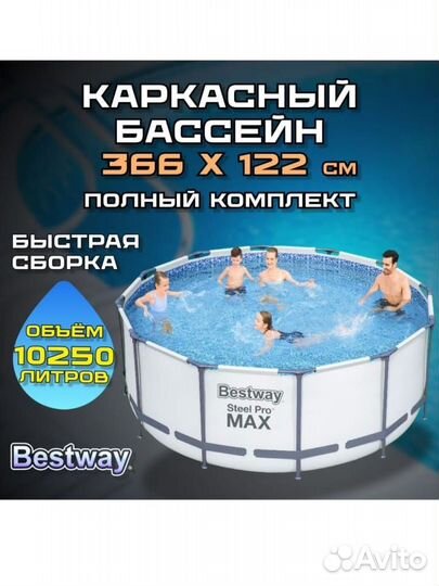 Каркасный бассейн 366 на 122