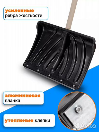 Лопата для снега