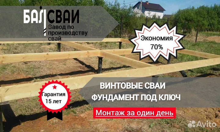 Сваи винтовые с доставкой и монтажом