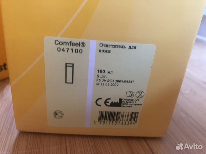 Отчиститель для кожи (Coloplast)