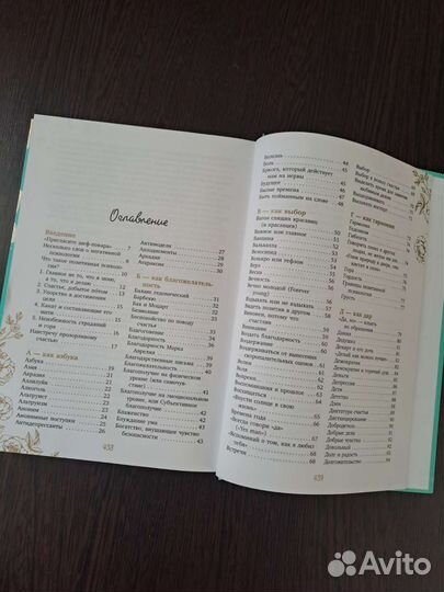 Азбука счастья. Кристоф Андре