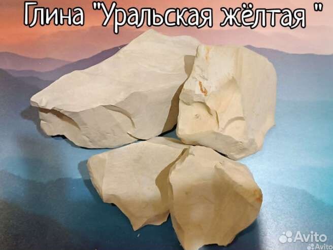 Мел Природный Глина Уральская