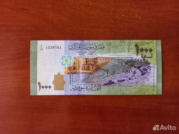 Сирия набор банкнот 6 шт