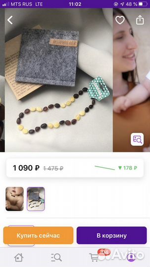 Янтарные бусы детские