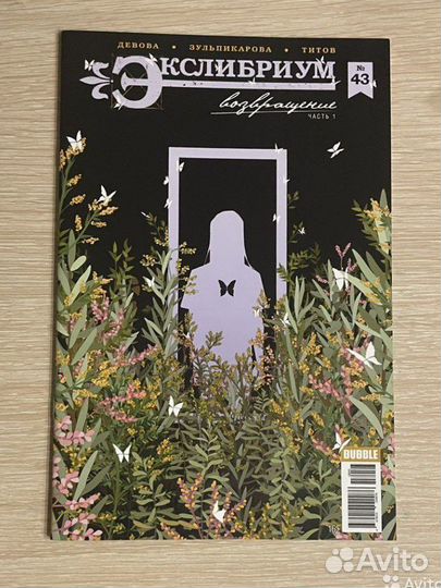 Синглы Bubble (некоторые с автографами)