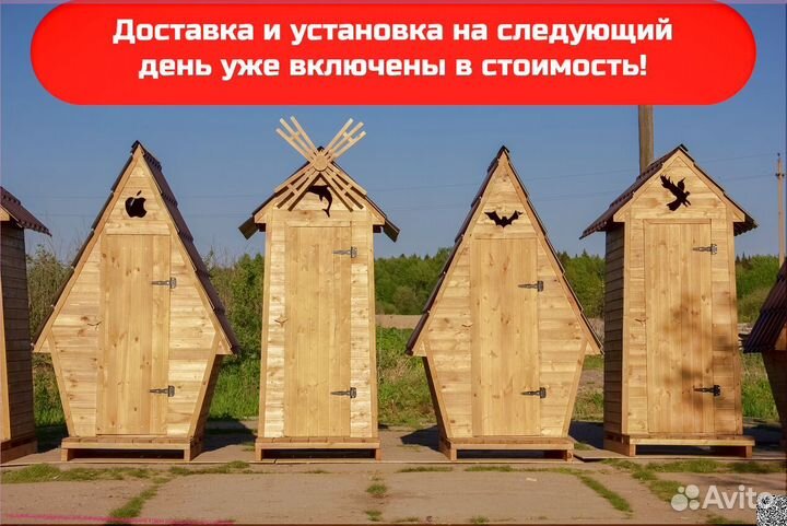 Дачный туалет KEY671