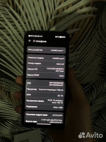 Huawei Nova 9, 8/128 ГБ