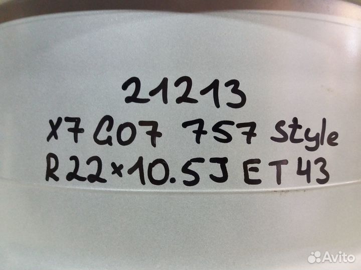 Диск R22 BMW X7 G07 Артикул 21213