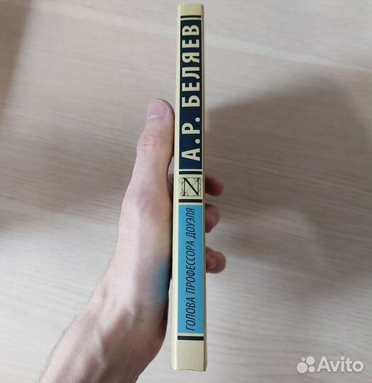 Александр Беляев 