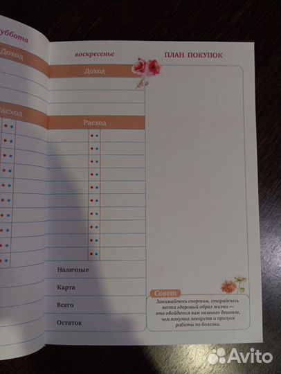 Умный блокнот