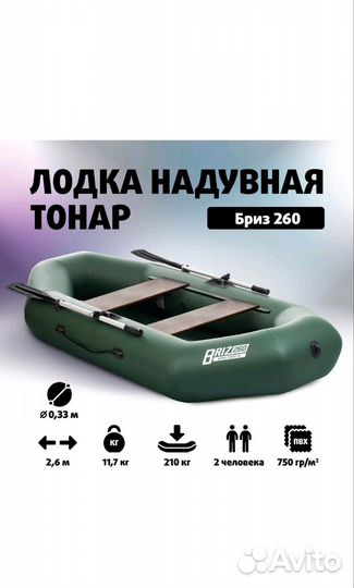 Надувная лодка пвх 2х местная (новая)