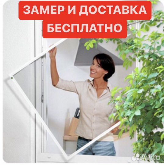 Москитные сетки