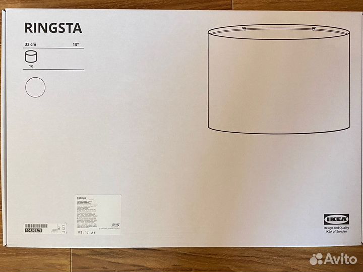 Абажур IKEA ringsta