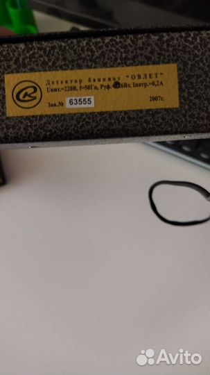 Детектор купюр