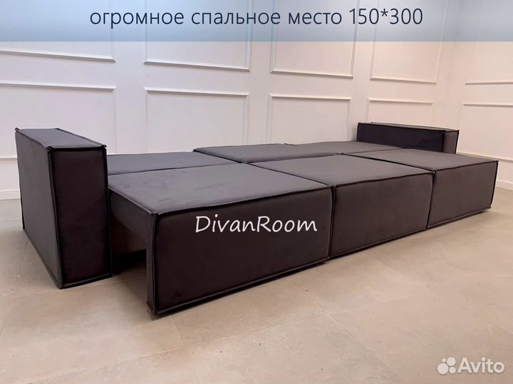 Диван раскладной