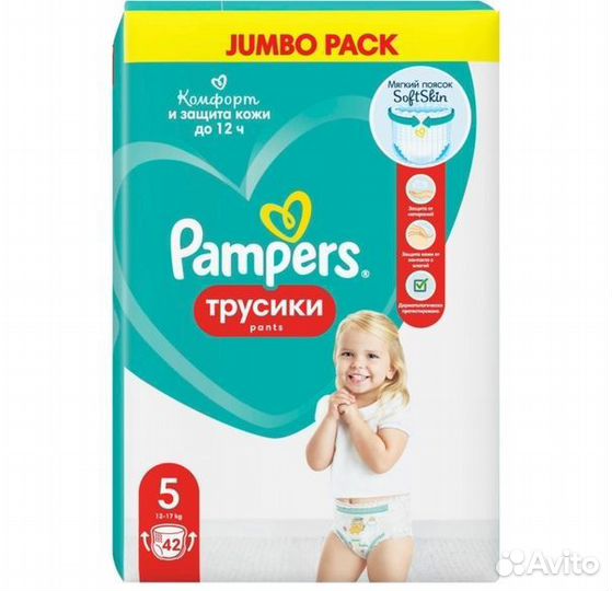 Подгузники трусики Pampers