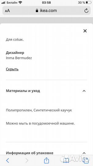 Миска для собак IKEA нов