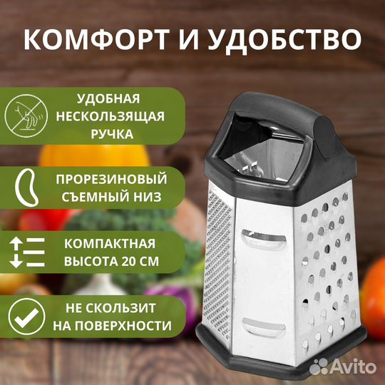 Терка для овощей шестигранная нержавейка торг