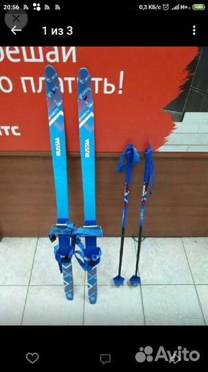 Лыжи и палки с креплением