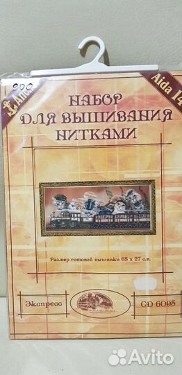 Новая Слобода. Наборы для вышивания