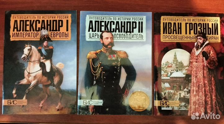 Книги исторические