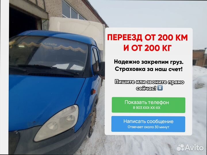 Грузоперевозки межгород по стране от 200кг