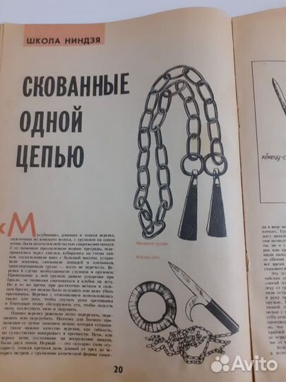 Кэмпо.Боевые искусства