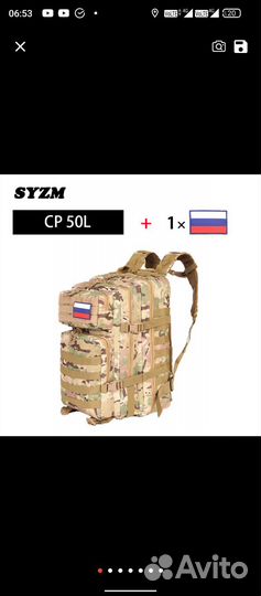 Тактический рюкзак 48 л