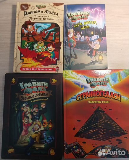 Гравити фолз