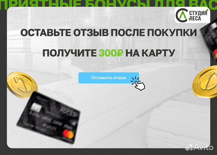 Доска сухая строганная