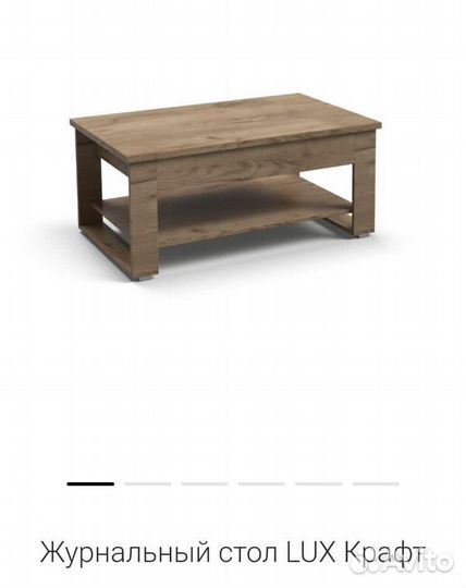 Журнальный столик лофт