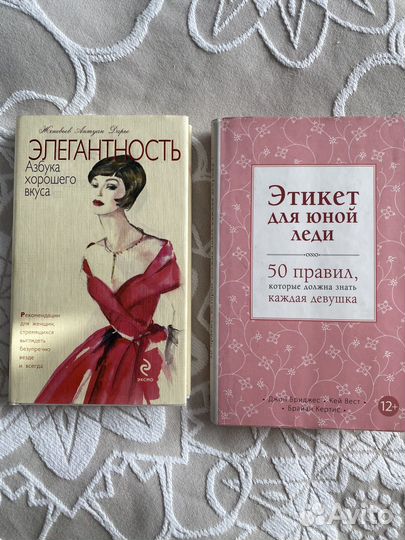 Книги (мода и саморазвитие)