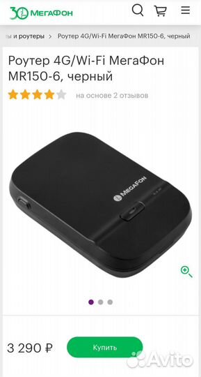 Мобильный wifi роутер 4G